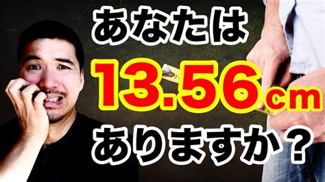 平均チン長|普通のちんことは？平均の長さから皮の状態まで専門。